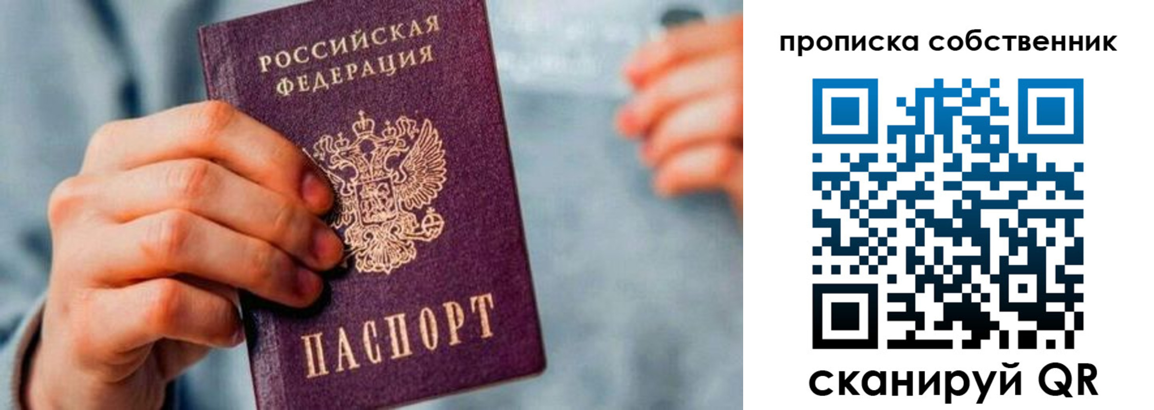 временная регистрация для всех в Новом Уренгое