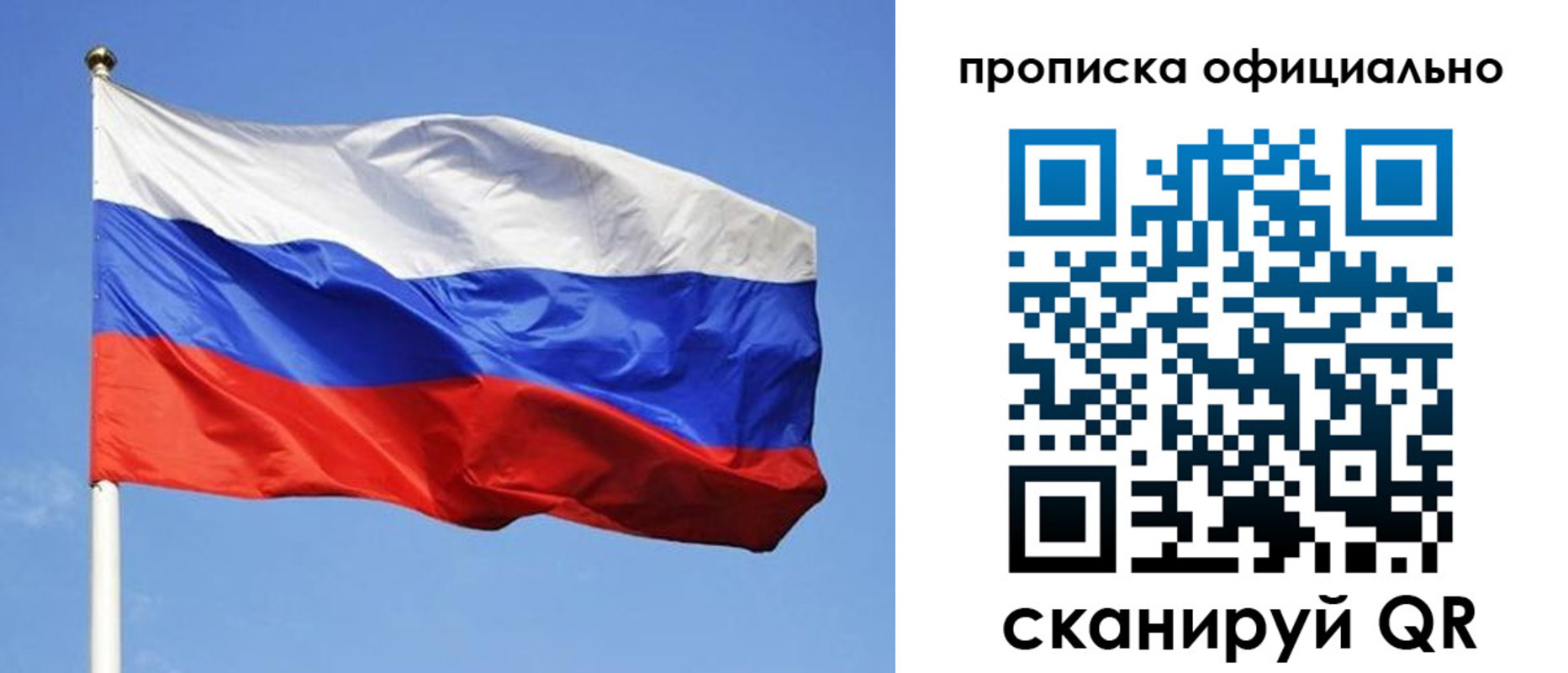 пропишу в квартире в Новом Уренгое